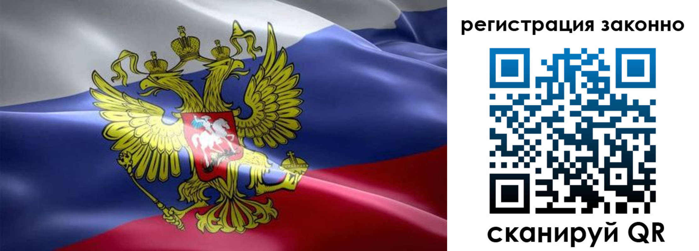 временная регистрация в Свободном