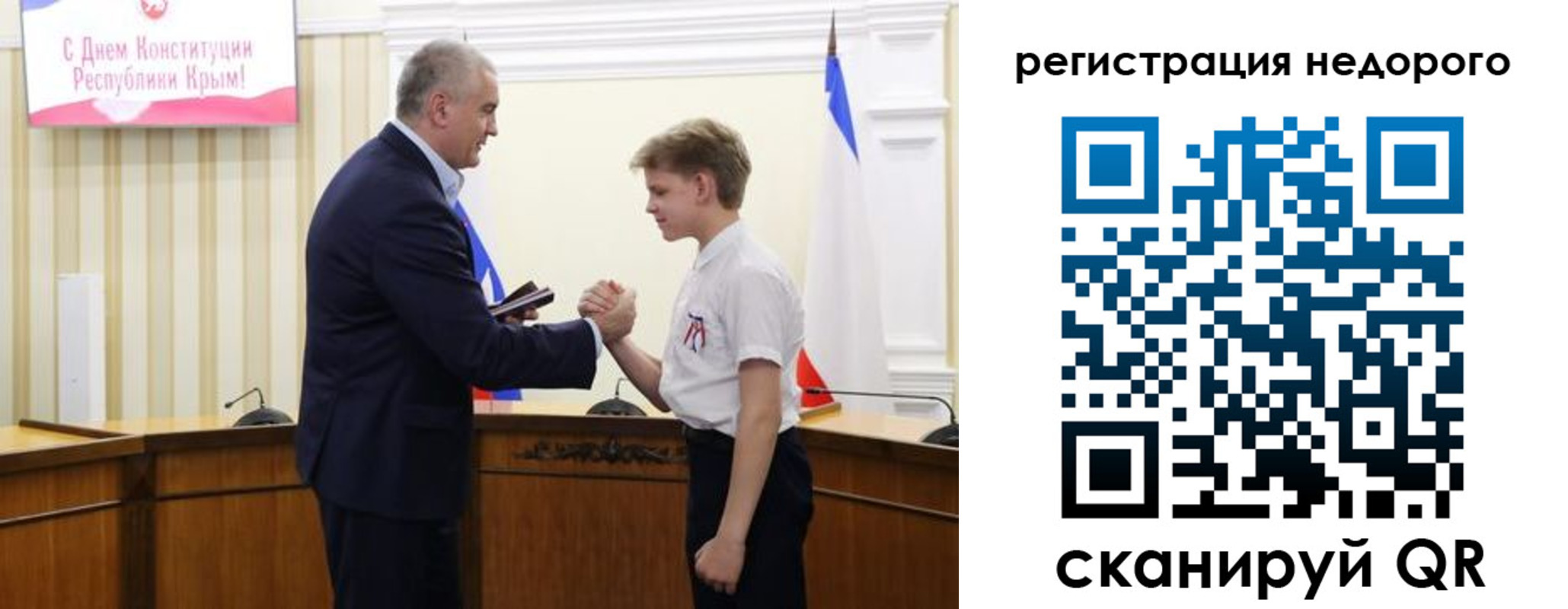 временная регистрация для школы в Свободном