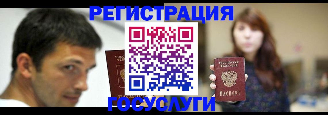 прописка для военкомата в Свободном
