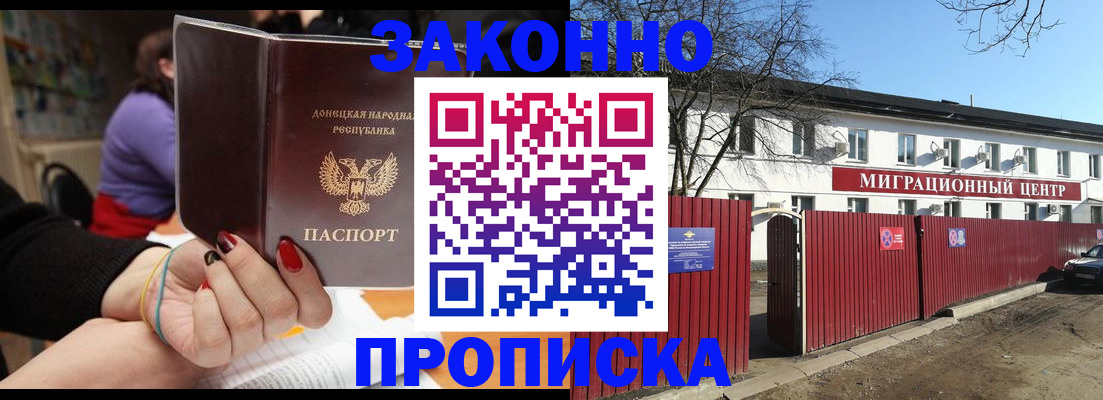 временная регистрация для школы в Свободном